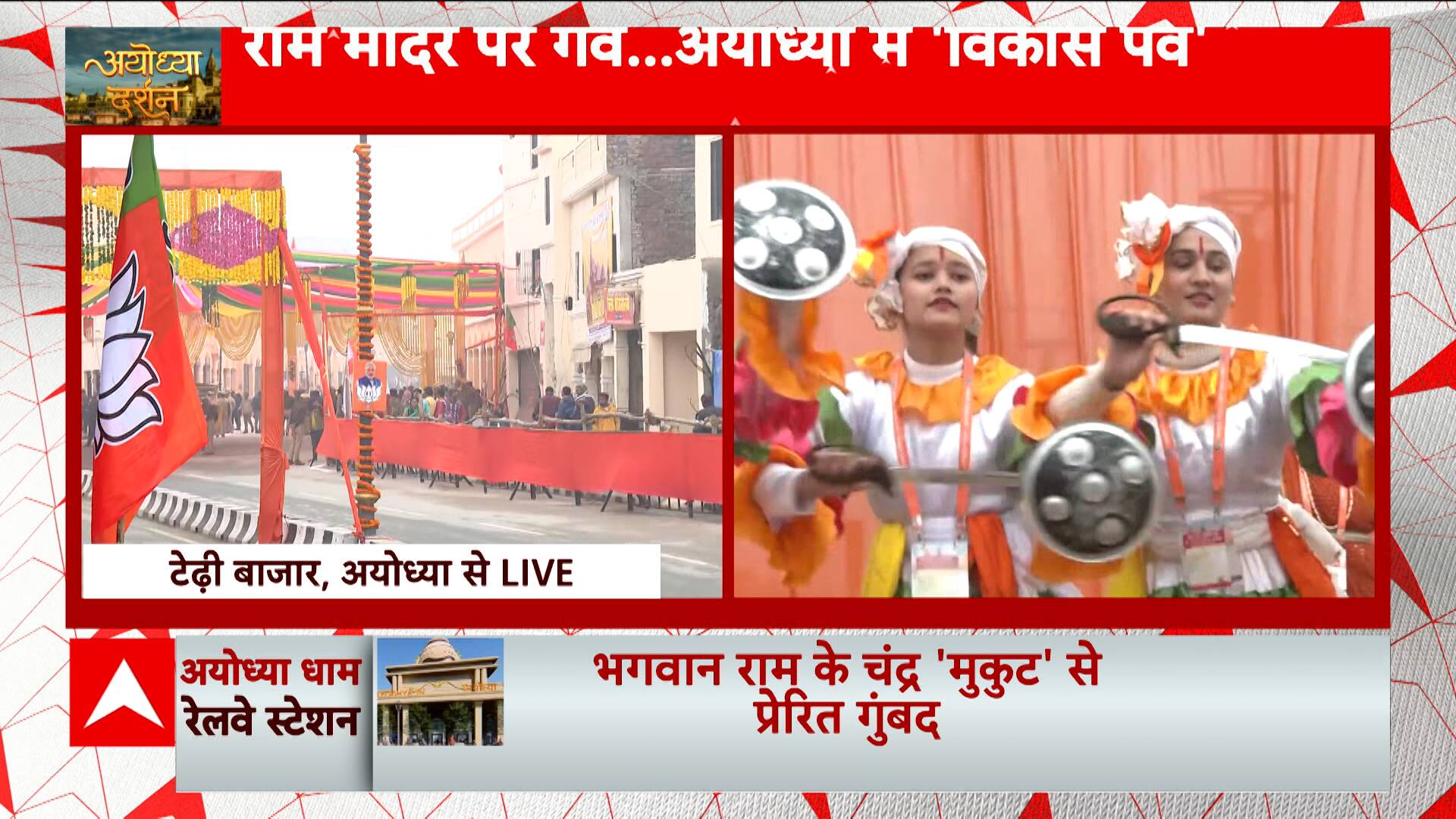 ABP News ABP News
