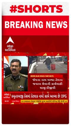 Illegal Entry In USA | કબૂતરબાજીમાં જે લોકોના નામ સામે આવ્યા તેમનો સંપર્ક કરાયો : DGP