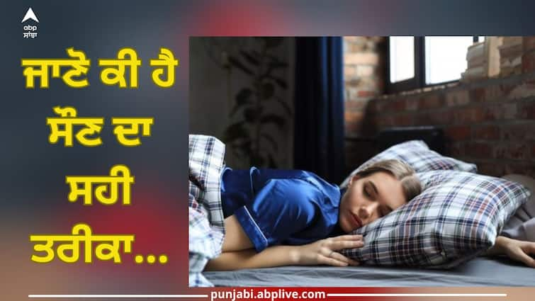 Sleep mistakes: Do you like to sleep on your stomach? These 3 mistakes related to sleeping can be fatal Sleep mistakes: ਕੀ ਪੇਟ ਦੇ ਭਾਰ ਸੌਣਾ ਪਸੰਦ ਕਰਦੇ ਹੋ? ਸੌਣ ਨਾਲ ਜੁੜੀਆਂ ਇਹ 3 ਗਲਤੀਆਂ ਹੋ ਸਕਦੀਆਂ ਜਾਨਲੇਵਾ