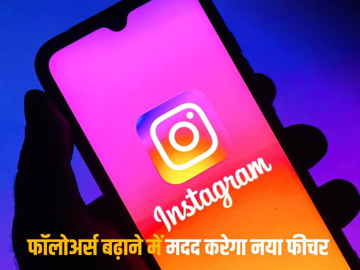 Instagram will soon let users share others profiles as stories here is how Instagram में तेजी से बढ़ेंगे आपके फॉलोअर्स, आ रहा ये नया फीचर
