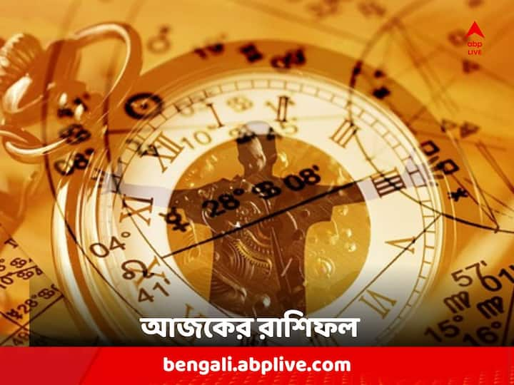 Horoscope For Tuesday : মেষ থেকে মীন, কেমন কাটবে রবিবার দিন ?