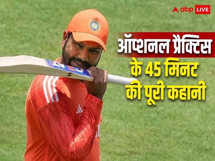 IND vs SA Rohit Sharma preparing to take revenge from South Africa did this work for 45 minutes in optional practice IND vs SA: दक्षिण अफ्रीका से बदला लेने की तैयारी में रोहित शर्मा, ऑप्शनल प्रैक्टिस में 45 मिनट किया ये काम; इस खिलाड़ी पर दिया विशेष ध्यान