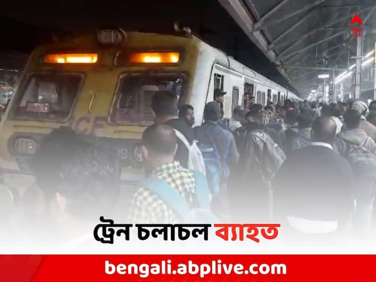 Disrupting Local Train Service due to overhead wire breaking in South Eastern Railway Train Service: ওভারহেড তার ছিঁড়ে বিপত্তি, ট্রেন চলাচল ব্যাহত এই অংশে