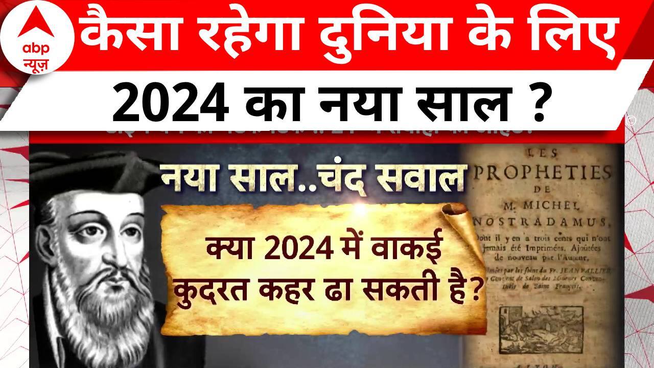 ABP News ABP News