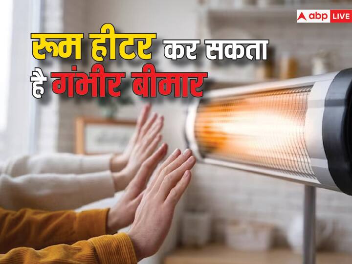 Health and safety Dos and Do not to safely use room heaters घंटों रूम हीटर या ब्लोअर के सामने बैठना हो सकता है खतरनाक, शरीर के इन अंगों में हो सकती है बीमारी