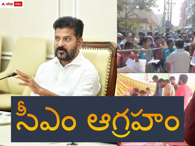 telangana cm revanth reddy serious on prajapalana applications sale Telangana News: 'అభయహస్తం' దరఖాస్తుల అమ్మకంపై సీఎం రేవంత్ ఆగ్రహం - కీలక ఆదేశాలు, గందరగోళాలలపై స్పష్టత