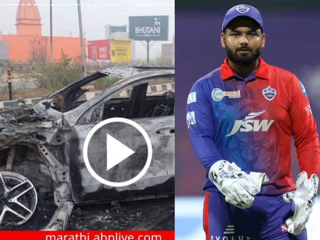 Rishabh Pant : Rishabh Pant ready to make a comeback a year after the car accident delhi capitals shared an emotional video cricket news marathi news Rishabh Pant : अपघातातून सावरत दणक्यात पुनरागमन करणार ऋषभ पंत? दिल्ली कॅपटल्सने शेअर केला इमोशनल व्हिडिओ