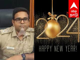 New Year 2024: புத்தாண்டு தினம்; விழுப்புரம் மாவட்ட காவல்துறை விதிமுறைகள் அறிவிப்பு