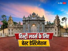 हिस्ट्री लवर कपल्स भारत की इन जगहों को बनाएं हनीमून डेस्टिनेशन, जीवनभर याद रहेंगे ये पल