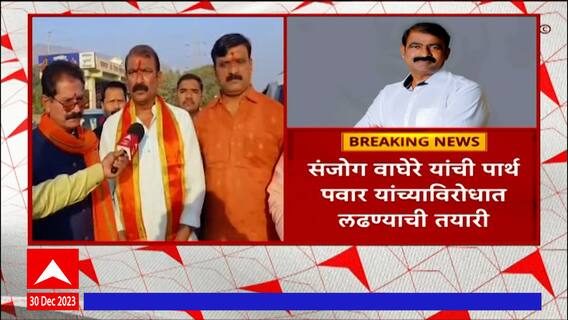 Sanjog Waghere :  शिवबंधन बांधण्यासाठी संजोग वाघेरे मुंबईला रवाना