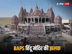 UAE  BAPS Temple: तस्वीरों में देखें अबू धाबी में बन रहे BAPS हिंदू मंदिर की झलक, PM मोदी के हाथों होगा उद्घाटन