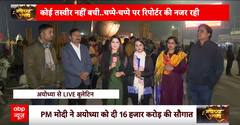 Ayodhya की पूरी कहानी 6 रिपोर्टरों की मुंह जुबानी | ABP News