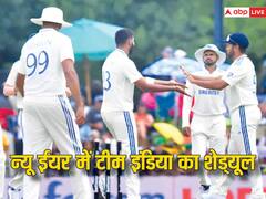 साल 2024 के पहले 3 महीनों में इन टीमों के खिलाफ खेलेगी टीम इंडिया, जानें पूरा शेड्यूल