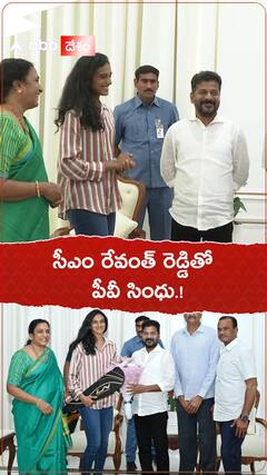 సీఎం రేవంత్ రెడ్డితో పీవీ సింధు.!