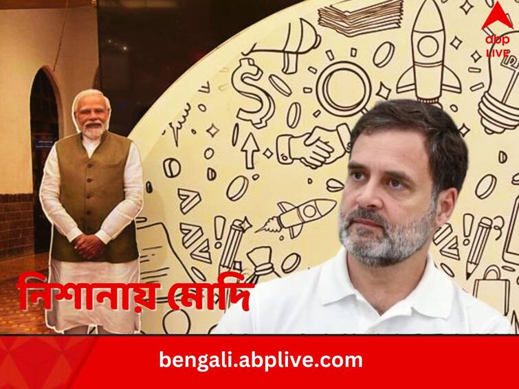 Congress MP Rahul Gandhi slams Narendra Modi over 3d Selfie Booths in Railway Stations calls him Shahenshah Rahul Gandhi: নিরাপদ-সুলভ রেলযাত্রা নাকি ‘শাহেনশাহে’র মূর্তির সঙ্গে সেলফি? কোনটা বেশি জরুরি? প্রশ্ন রাহুলের