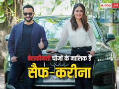 Kareena-Saif Expensive Things: करोड़ों की नेटवर्थ के साथ इन बेशकीमती चीजों के मालिक हैं Saif-Kareena, कीमत जानकर पैरों तले खिसक जाएगी जमीन