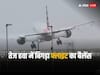Watch: लंदन में तेज हवा से बिगड़ा फ्लाइट का बैलेंस, दिल दहला देने वाली लैंडिंग देख लोगों के उड़े होश