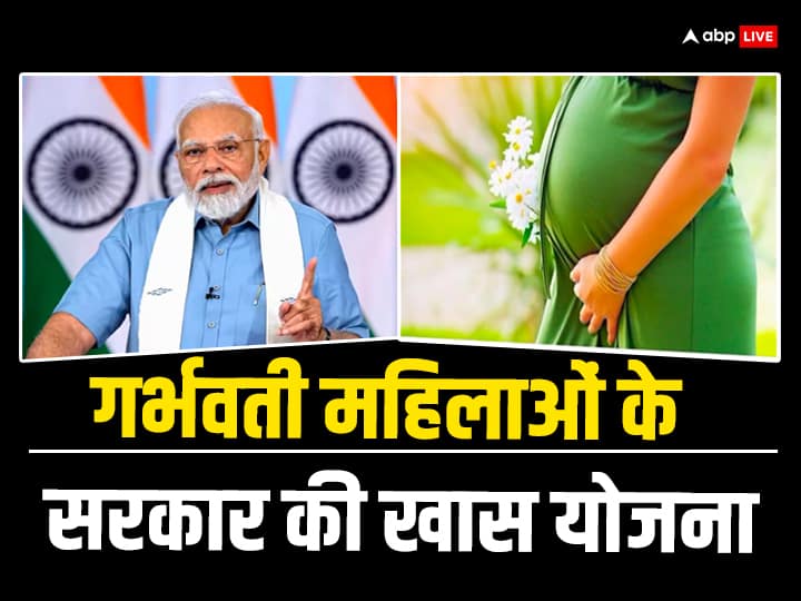 केंद्र सरकार द्वारा गर्भवती महिलाओं के लिए प्रधानमंत्री मातृत्व वंदना योजना चलाई जा रही है . इस योजना के तहत के तहत गर्भवती महिलाओं को पहले बच्चे के जन्म के दौरान लाभ मिलता है.