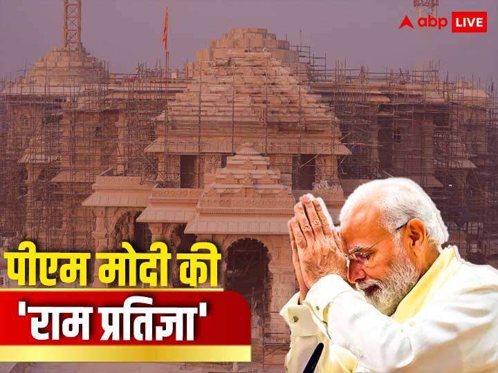 Ayodhya Ram Mandir Inauguration When Ram Lalla was in tent PM Modi take silent pledge in Ayodhya मोदी की 'राम प्रतिज्ञा'! जब टेंट में थे रामलला, पीएम ने लिया था प्रण, 29 साल नहीं किए दर्शन