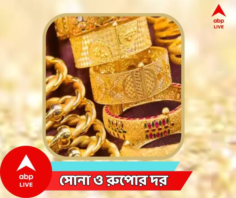 Gold Price Today Silver Price Today In Bengal 30 December 2023 Price Gold Price Today : পরপর দুই দিন, কমল সোনার দাম, এল সাধারণের নাগালে?