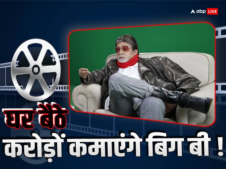 Amitabh bachchan rented out his oshiwara commercial space to music company for five years know rent here अब घर बैठे हर साल करोड़ों कमाएंगे अमिताभ बच्चन, म्यूजिक कंपनी को किराए पर दिया अपना ओशिवारा वाला ऑफिस!