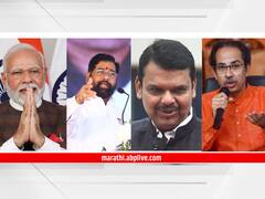 मोदी, शाह, शिंदे, ठाकरेंसह अनेक नेते जानेवारीत नाशिकमध्ये; 'हे' आहे कारण