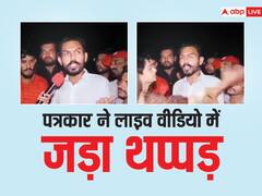 लाइव रिपोर्टिंग करते-करते फीमेल जर्नलिस्ट ने जड़ दिया जोरदार थप्पड़, पाकिस्तान का यह वीडियो देख छूट जाएगी हंसी