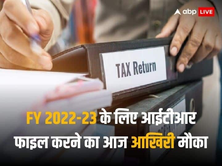 Belated ITR Filing for AY 2023 24 Deadline Ends on 31 december 2023 Income tax alerts taxpayers to complete this work today Belated ITR Filing: वित्त वर्ष 2022-23 के लिए आईटीआर फाइल करने का आज आखिरी मौका, इनकम टैक्स विभाग ने जारी किया अलर्ट!