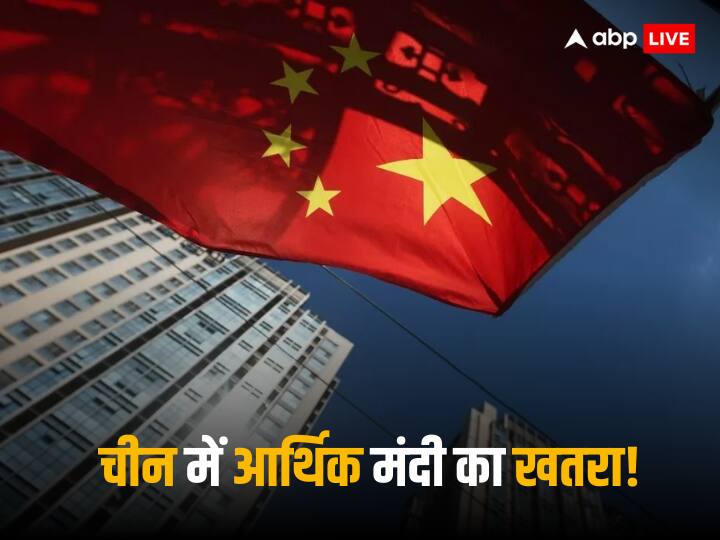 Chinese Economy getting worse in 2024 According to report xi jinping country facing low income due to zero covid Policy Chinese Economy: 'चीन अमीर होने से पहले हो रहा बूढ़ा', 'ड्रैगन' के लिए अशुभ साबित होने वाला है नया साल 2024, रिपोर्ट में खुलासा