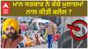 Bhagwant mann ਸਰਕਾਰ ਨੇ ਕੱਚੇ ਮੁਲਾਜ਼ਮਾਂ ਨਾਲ ਕੀਤੀ ਕਲੋਲ ? ਕੜਾਕੇ ਦੀ ਠੰਡ 'ਚ ਟੈਂਕੀ 'ਤੇ ਚੜ੍ਹੇ ਮੁਲਾਜ਼ਮ