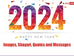 इस साल खास अंदाज में दें नए साल की शुभकामनाएं, लेटेस्ट शायरी, मैसेज, कोट्स और इमेजेज यहां देखें