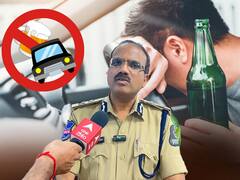 Hyderabad Drunk and Drive : డ్రంక్ అండ్ డ్రైవ్ కేసుల్లో పొలిటికల్ ఒత్తిడి ఉంటుందా..? | ABP Desam