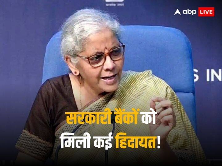 PSBs Performance Review Nirmala Sitharaman directs to monitor large accounts Nirmala Sitharaman PSBs: चालू वित्त वर्ष के पहले 6 महीने में सरकारी बैंकों को हुआ इतना मुनाफा, एनपीए में आई शानदार गिरावट