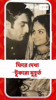 স্বামীর সঙ্গে কাটানো টুকরো টুকরো মুহূর্ত ফিরে দেখলেন শর্মিলা ঠাকুর