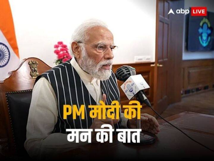 PM Narendra Modi Mann Ki Baat Radio Programme Ram Mandir Ayodhya New Year Election Results Mann Ki Baat: फिट इंडिया, मेंटल हेल्थ और नए साल की शुभकामनाएं... जानिए 'मन की बात' कार्यक्रम में क्या-क्या बोले पीएम मोदी