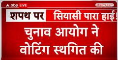 Rajasthan में मंत्रिमंडल विस्तार के दौरान हो गया बड़ा विवाद, जानिए पीछे की वजह?| ABP LIVE