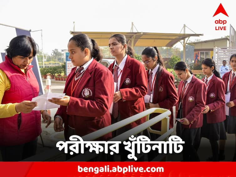 CBSE Class 10, 12 Practical Exams 2024 Begins Tomorrow: Dos and Don’ts CBSE Exam 2024: আগামীকাল থেকে শুরু CBSE-র প্র্যাক্টিক্যাল পরীক্ষা, কী করবেন? কী করবেন না?