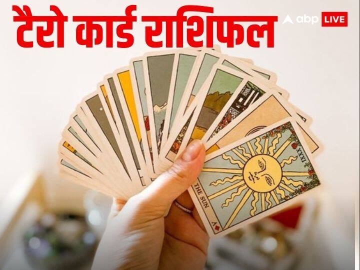 Tarot Card Horoscope: मेष से मीन राशि के लिए कैसा रहेगा 2 जनवरी का दिन, सभी राशियों का जानें टैरो कार्ड से राशिफल horoscope today January 2 2024 check tarot card readings for your zodiac prediction leo aquarius Tarot Card Horoscope: मेष से मीन राशि के लिए कैसा रहेगा 2 जनवरी का दिन, सभी राशियों का जानें टैरो कार्ड से राशिफल