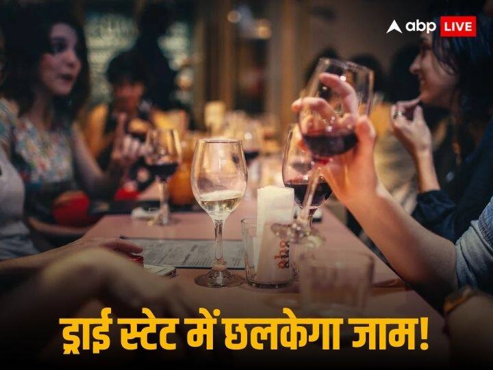 Gujarat Govt Gift City Liquor Law Exemption Rules Guidelines in Hindi ड्राई स्टेट गुजरात के GIFT सिटी में कैसे बेची जा सकेगी शराब? सरकार ने गाइडलाइंस जारी कर बताया