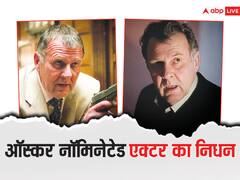 'द फुल मॉन्टी' फेम टॉम विल्किंसन का निधन, ऑस्कर नॉमिनेटेड एक्टर ने 75 साल की उम्र में ली अंतिम सांस