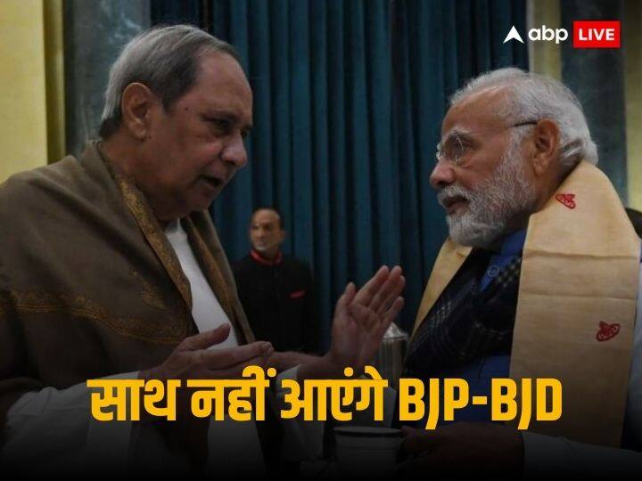 BJP In Odisha Said there will not be any alliance with BJD will fight against each other Parliament election Loksabha Election : 'गठबंधन का सवाल ही नहीं, सीधे एक दूसरे के खिलाफ लड़ेंगे', ओडिशा में BJD से गठबंधन पर बोली BJP