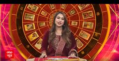 मीन राशि वालों के लिए नए साल में क्या है खास ? । Horoscope । 2024 Ka Rashifal । 2024 का राशिफल