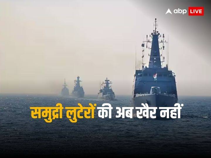 indian navy will protect business vessels in red sea and African waters Indian Navy: अब इंडियन नेवी की सुरक्षा में होगा एक ट्रिलियन डॉलर का कारोबार, जहाजों पर बढ़ते हुए हमलों के चलते लिया गया फैसला