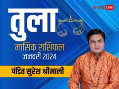 तुला राशि को रोजगार के लिए करना पड़ सकता है इंतजार, जानें मासिक राशिफल