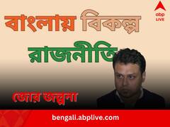 ফেসবুকে 'বিকল্প রাজনীতি'র পোস্ট, সমালোচনা প্রদেশ কংগ্রেসের, কৌস্তভকে লোকসভা পর্যন্ত অপেক্ষা করতে বললেন শুভেন্দু