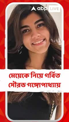 নতুন চাকরিতে যোগ দিলেন সৌরভ-কন্যা সানা গঙ্গোপাধ্যায়