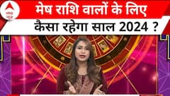 तीन देवियों से जानिए 2024 की भविष्यवाणी । Horoscope । 2024 Ka Rashifal । 2024 का राशिफल