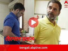 বর্ষবরণে হেঁশেলে রাহুল, মায়ের প্রিয় পদ বানালেন, বিজেপি-কে খাওয়ানোর কথা বলতে সনিয়ার উত্তর...