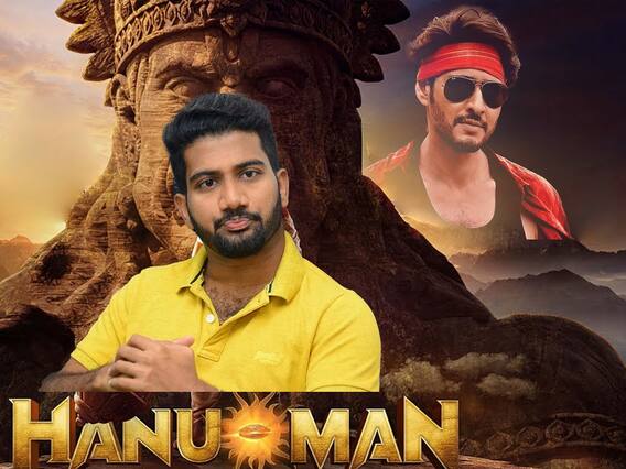 Prashant Varma Confidence: సంక్రాంతి పోటీపై ప్రశాంత్ సూపర్బ్ ఆన్సర్