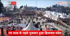 New Year 2024: नए साल से पहले गुलजार हुआ हिमाचल प्रदेश, देखिए तस्वीरें | ABP Live
